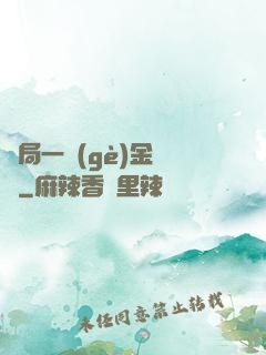 開局一個(gè)金錢掛