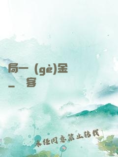 開局一個(gè)金錢掛