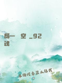 開局一個亞空間