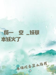 開局一個亞空間