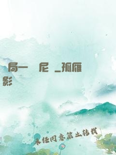 開局一個奧尼爾