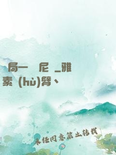 開局一個奧尼爾