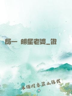 開局一個明星老婆