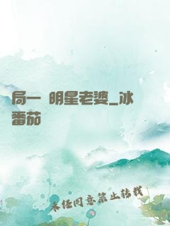 開局一個明星老婆