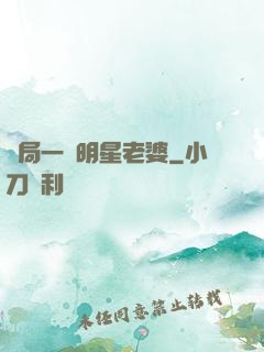 開局一個明星老婆