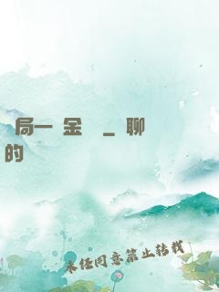 開局一個金錢掛