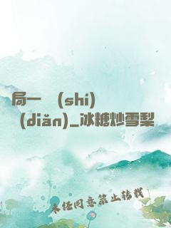 開局一億時(shí)間點(diǎn)