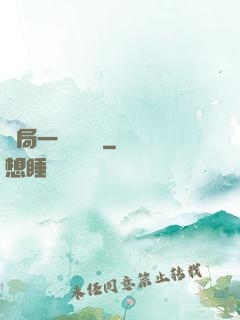 開局一億時間點