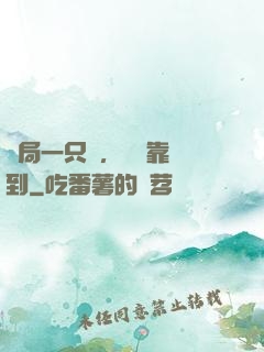 開局一只雞，無敵靠簽到