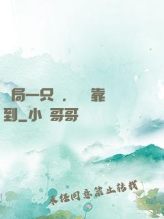 開局一只雞，無敵靠簽到