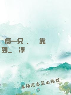 開局一只雞，無敵靠簽到