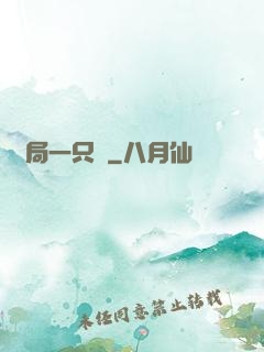 開局一只鯤