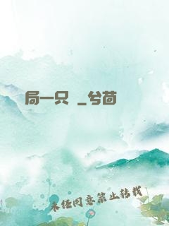 開局一只鯤