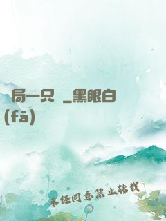 開局一只鯤