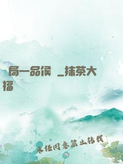 開局一品侯爺
