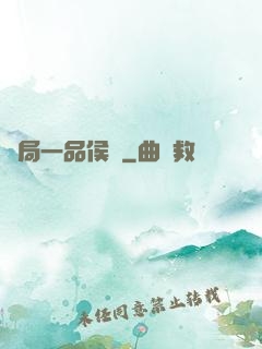 開局一品侯爺