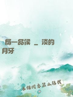 開局一品侯爺