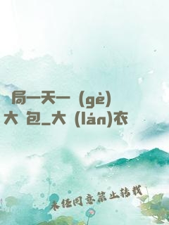 開局一天一個(gè)大禮包