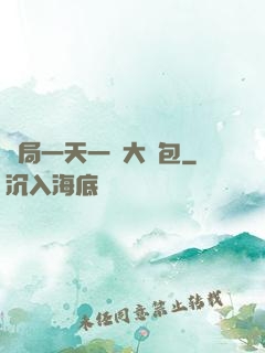 開局一天一個大禮包