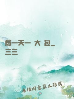 開局一天一個大禮包