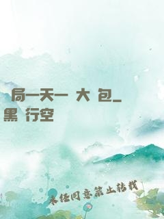開局一天一個大禮包