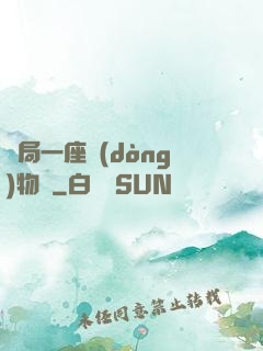 開局一座動(dòng)物園