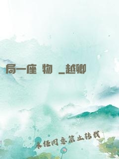 開局一座動物園