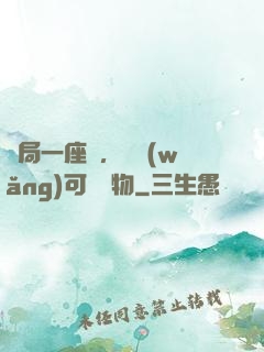 開局一座島，漁網(wǎng)可撈萬物