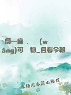 開局一座島，漁網(wǎng)可撈萬物