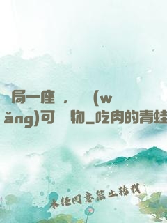 開局一座島，漁網(wǎng)可撈萬物