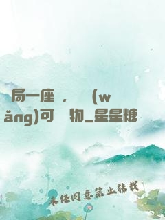 開局一座島，漁網(wǎng)可撈萬物