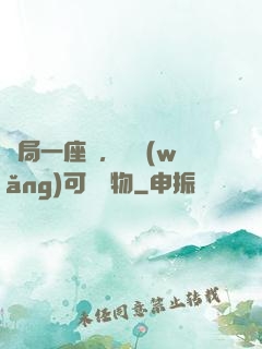 開局一座島，漁網(wǎng)可撈萬物