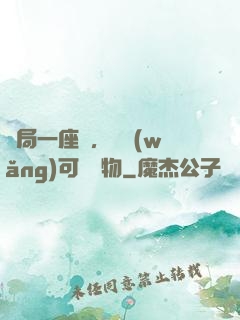 開局一座島，漁網(wǎng)可撈萬物
