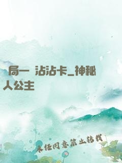 開局一張沾沾卡