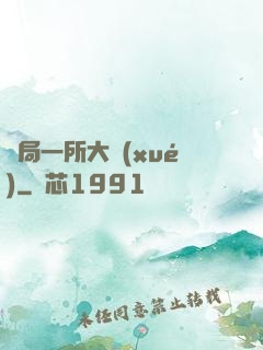 開局一所大學(xué)