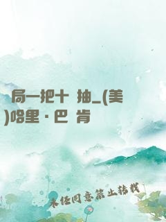 開局一把十連抽