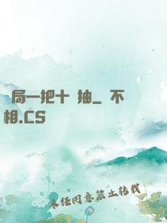 開局一把十連抽