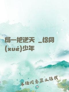 開局一把逆天劍