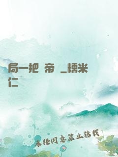 開局一把黃帝劍
