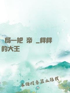 開局一把黃帝劍