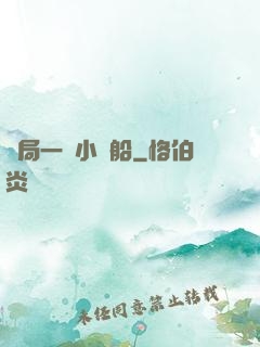 開局一條小漁船