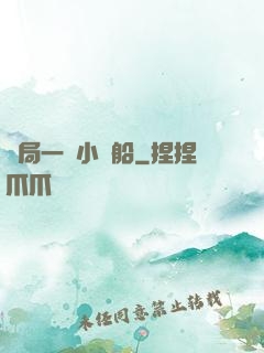 開局一條小漁船