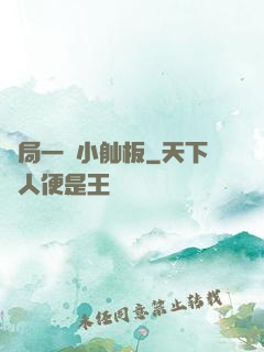 開局一條小舢板