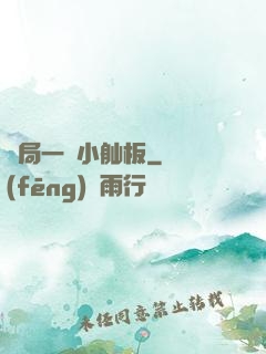 開局一條小舢板