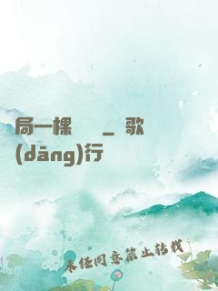 開局一棵搖錢樹