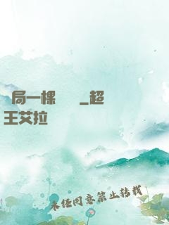 開局一棵搖錢樹