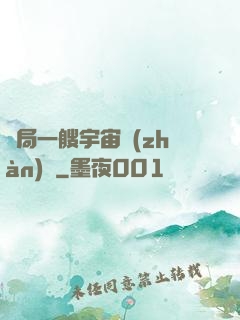 開局一艘宇宙戰(zhàn)艦