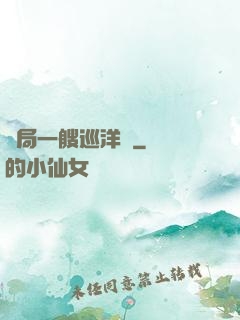 開局一艘巡洋艦