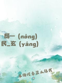 開局一農(nóng)民