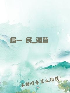 開局一農民